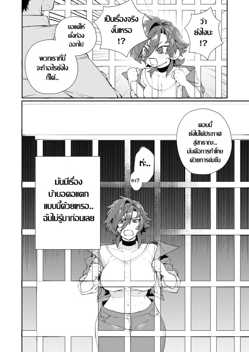 เรือนจำสวาท